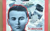 Соловьева Полина, ул. Земнухова
